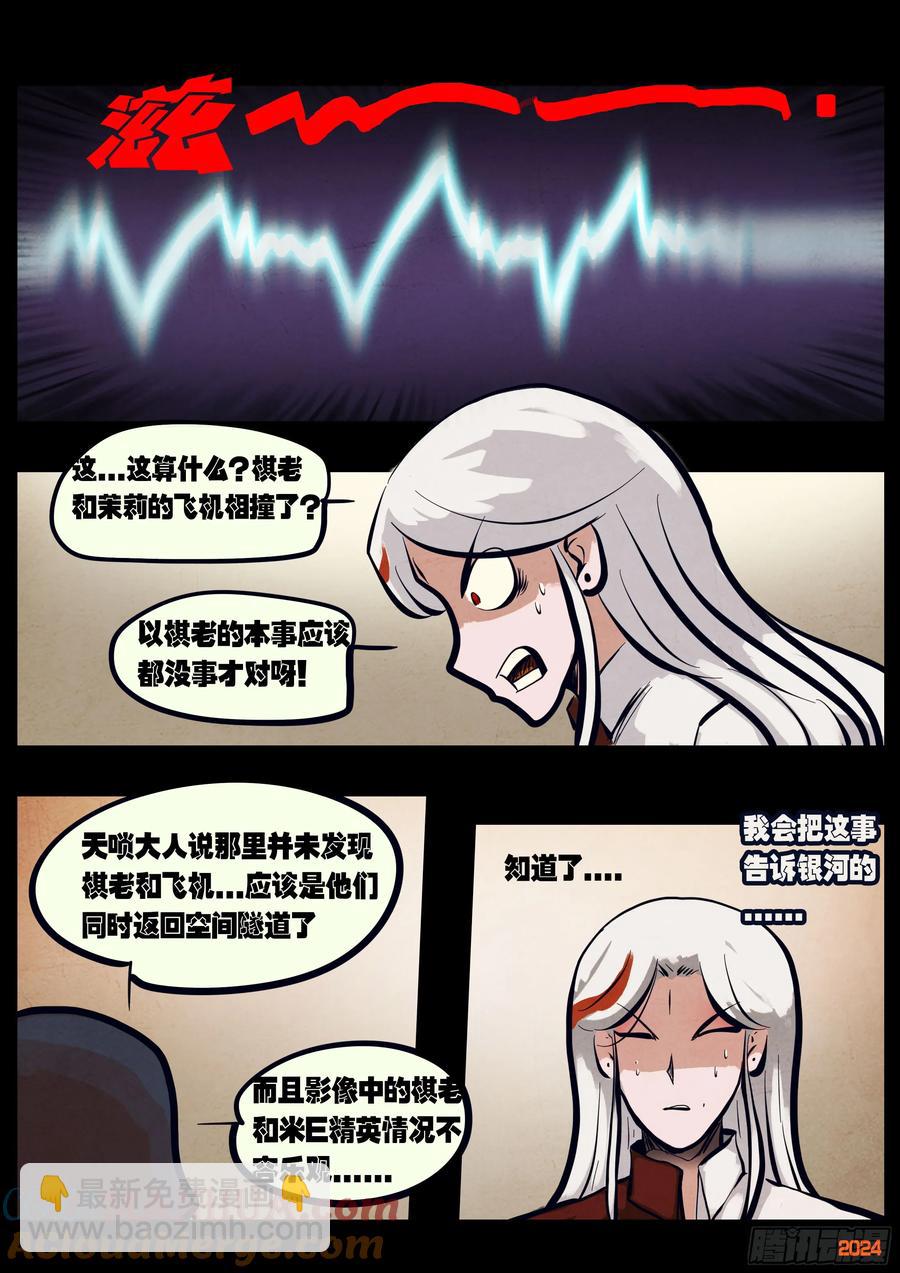 地球盡頭 - 297集 - 1