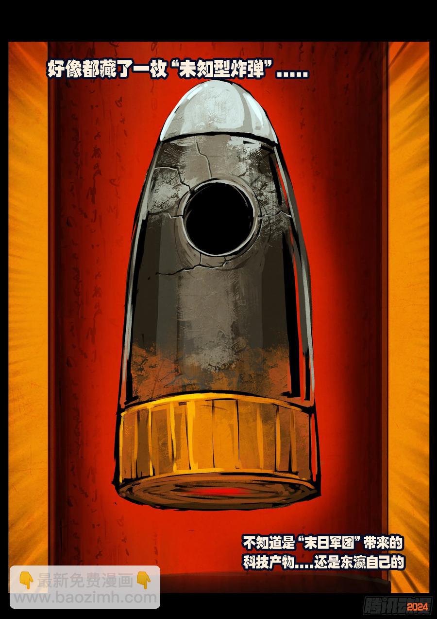 地球盡頭 - 299集 - 2