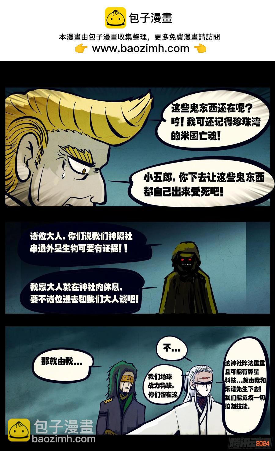 地球盡頭 - 299集 - 2