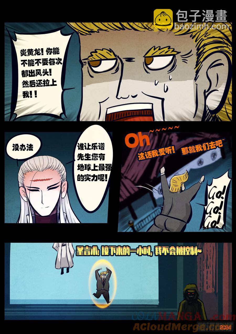 地球盡頭 - 299集 - 3