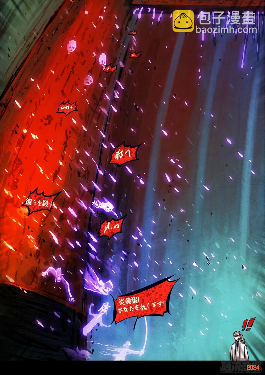 地球盡頭 - 299集 - 2