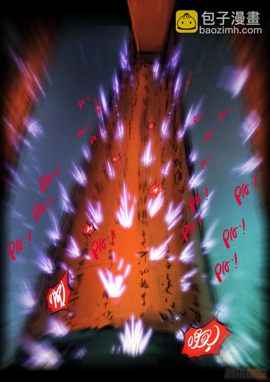 地球盡頭 - 299集 - 4