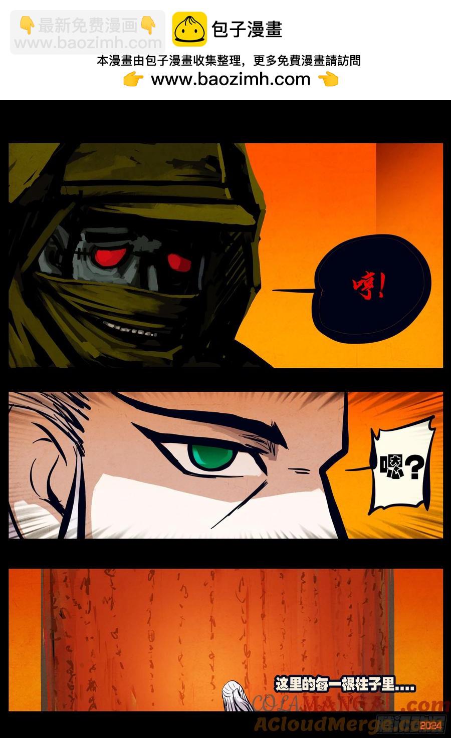 地球盡頭 - 299集 - 1