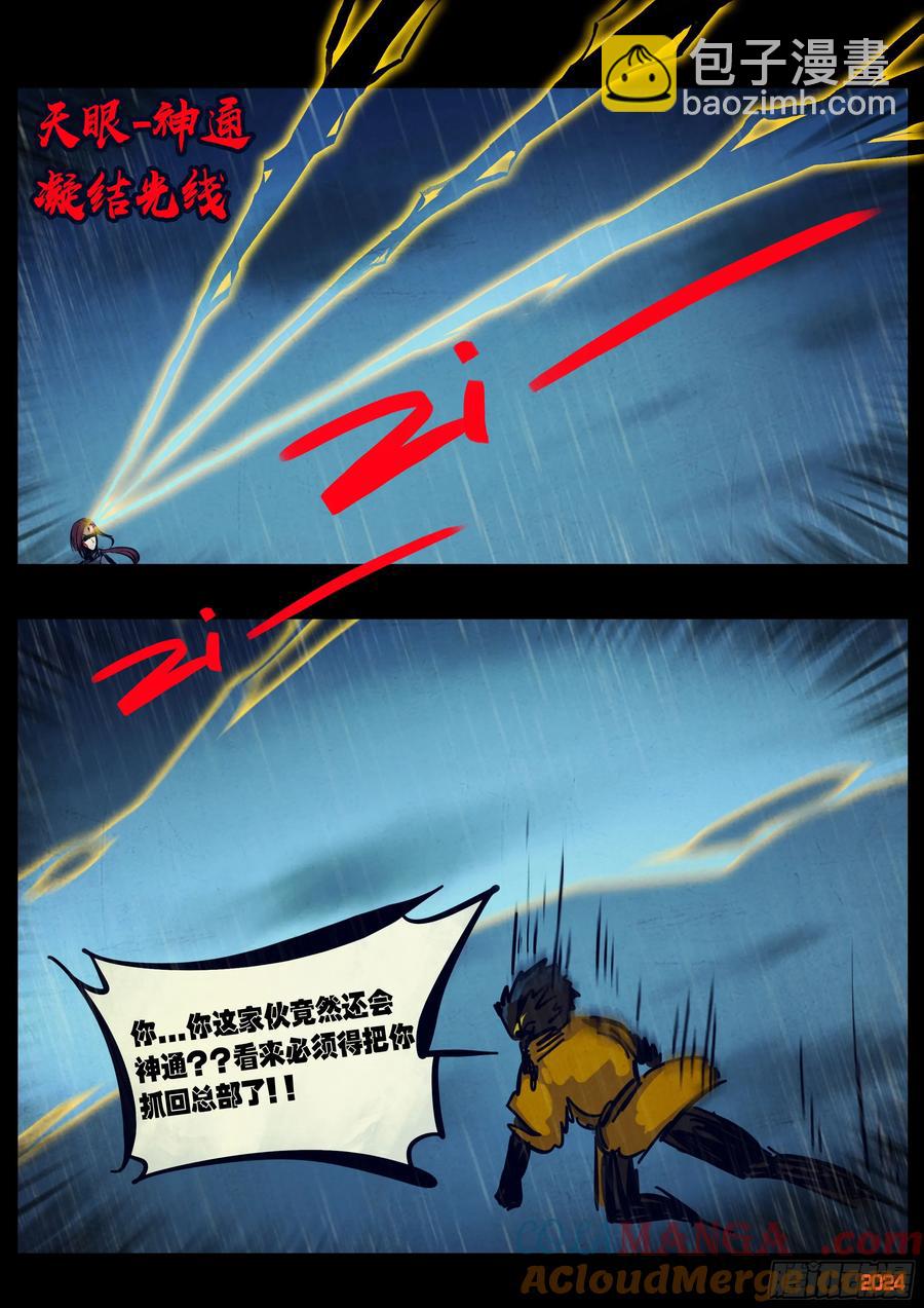 地球盡頭 - 304集 - 1