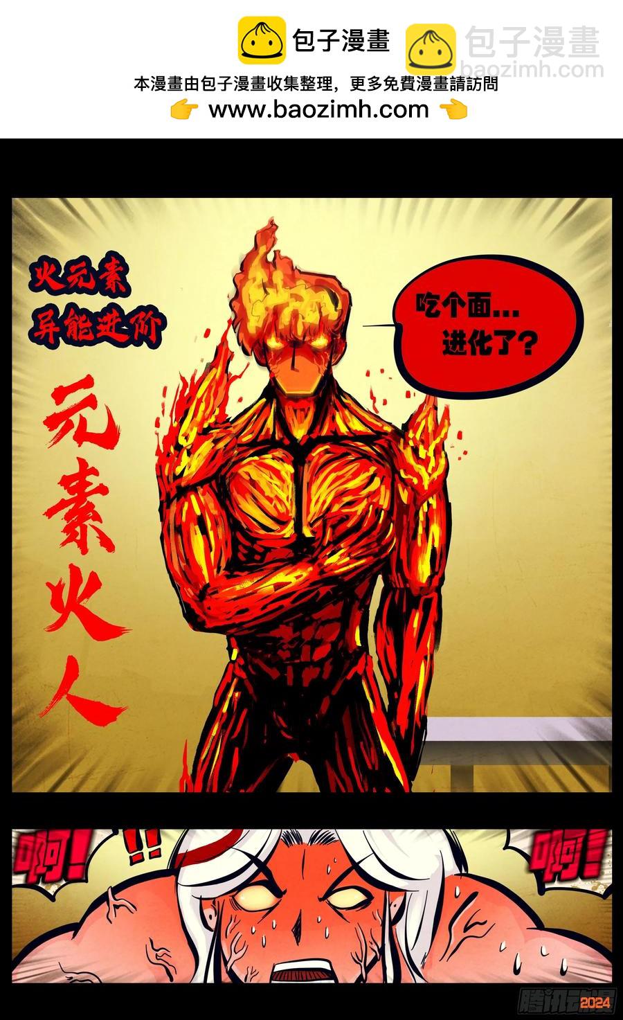 地球盡頭 - 304集 - 2