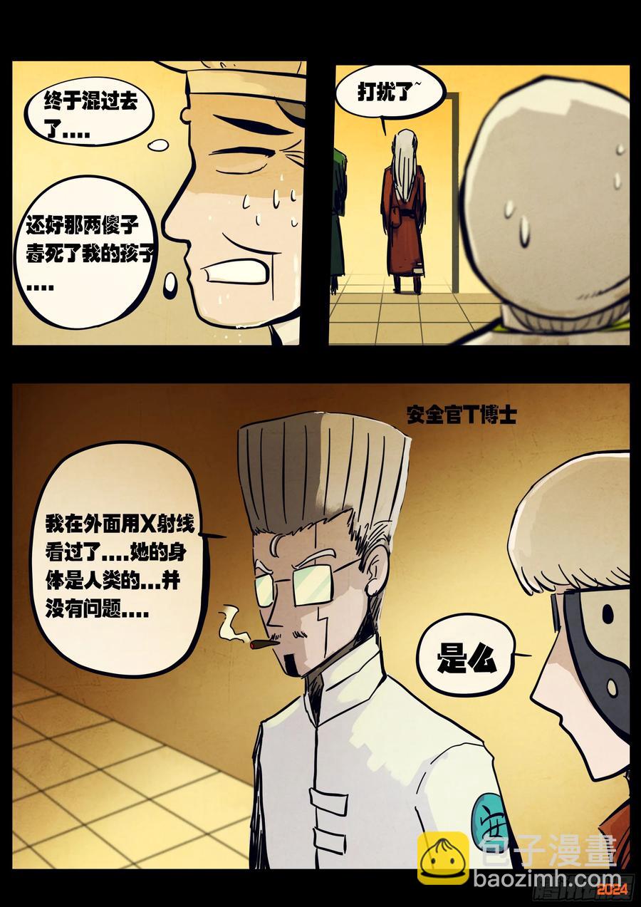 地球盡頭 - 304集 - 2