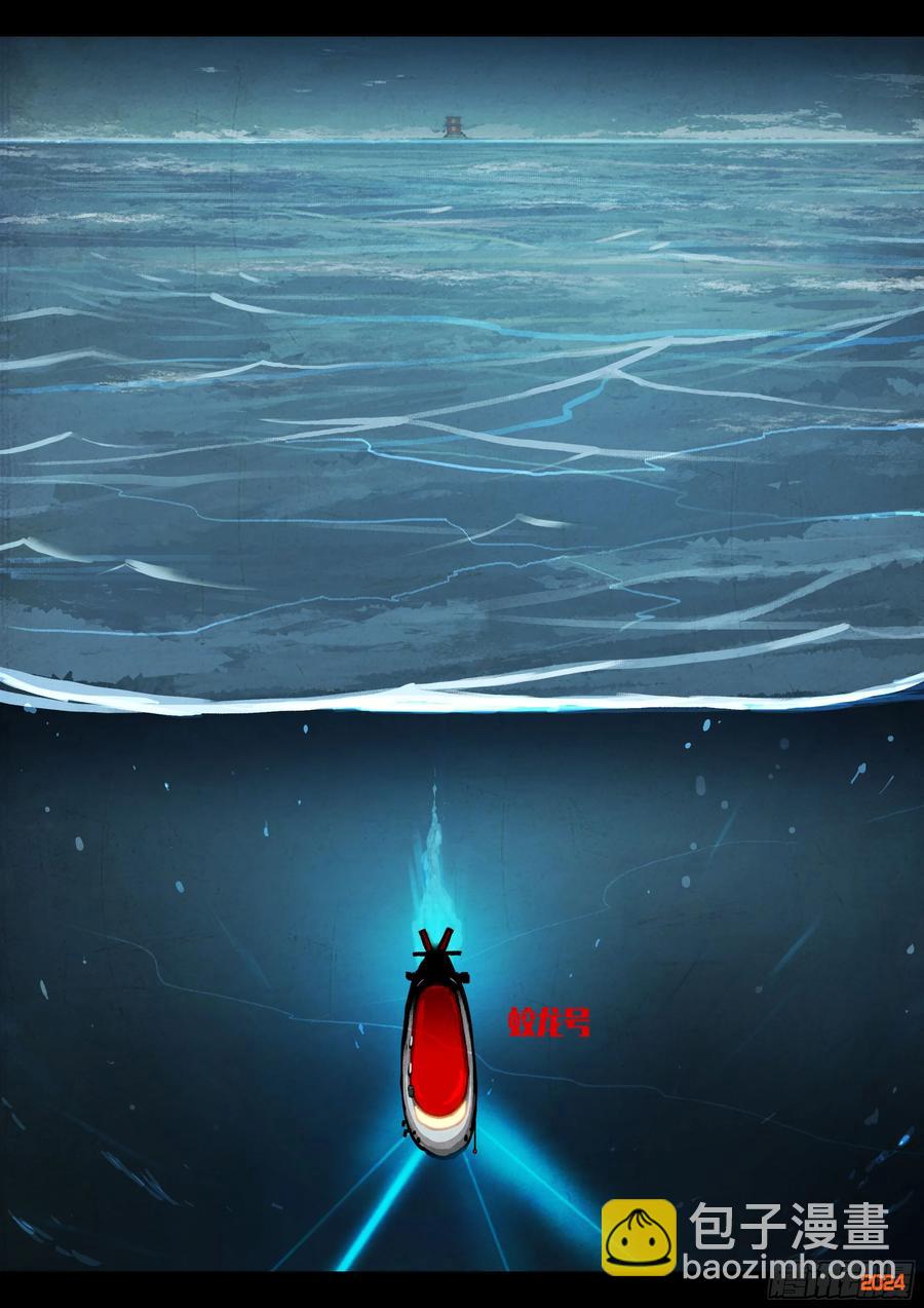 地球盡頭 - 304集 - 4