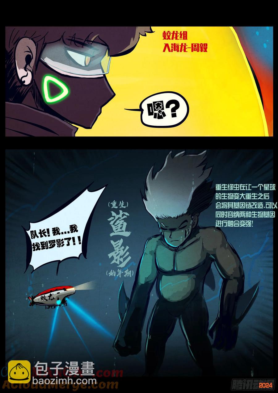 地球盡頭 - 304集 - 1