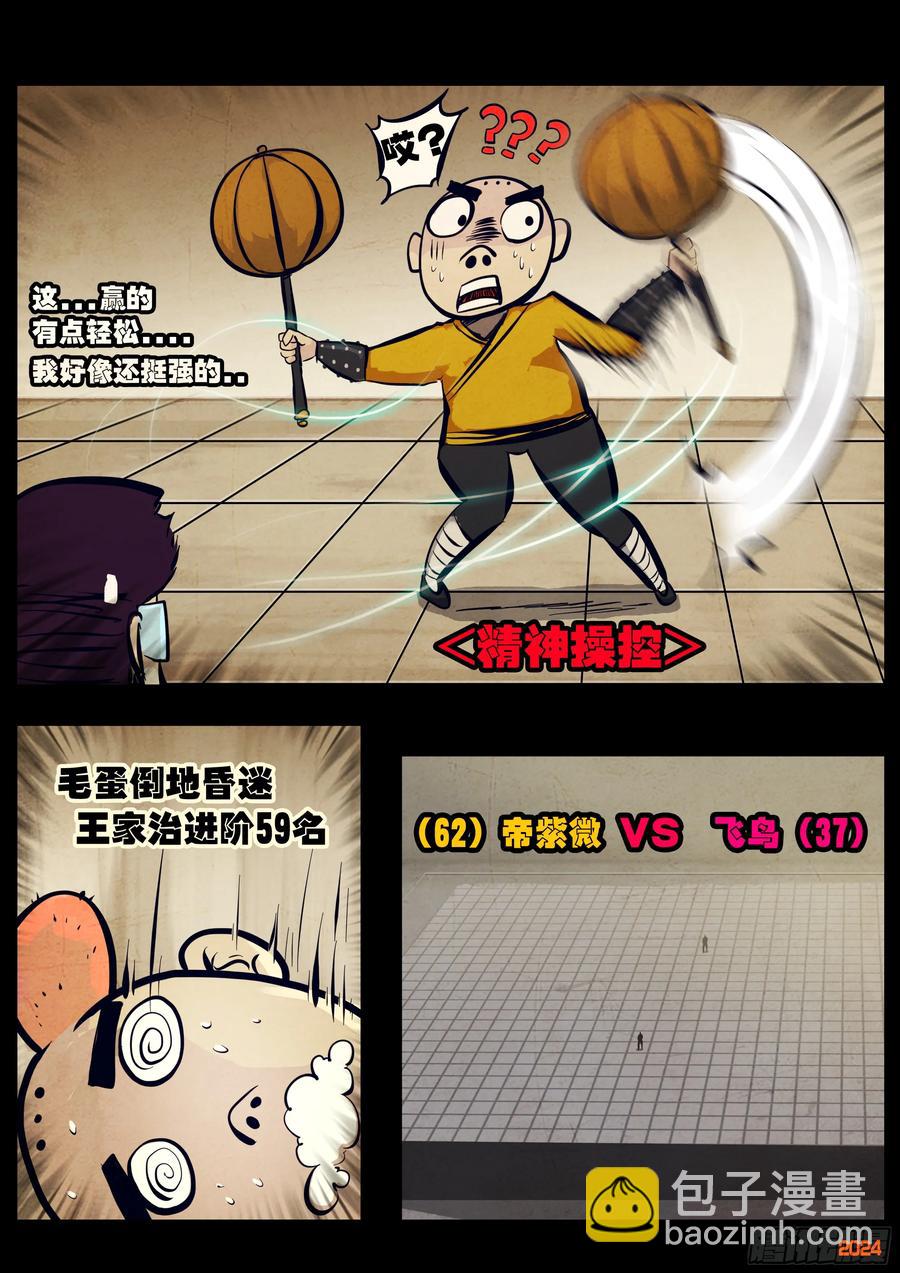 地球盡頭 - 306集 - 2