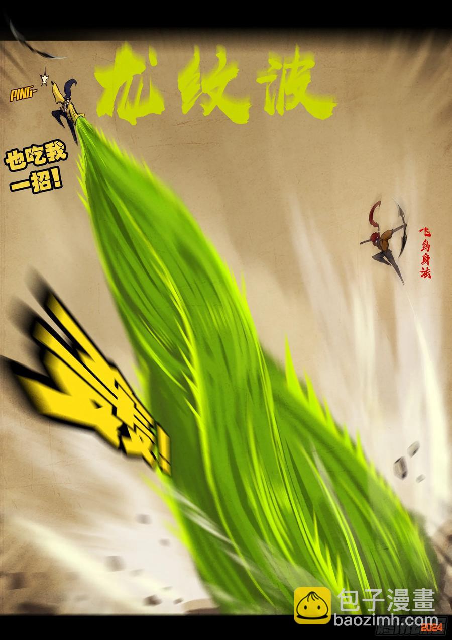 地球盡頭 - 306集 - 2