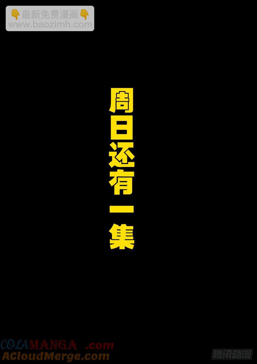 地球盡頭 - 306集 - 1