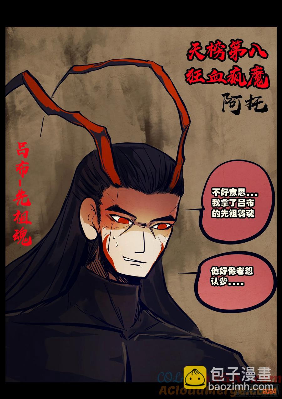 地球盡頭 - 306集 - 3