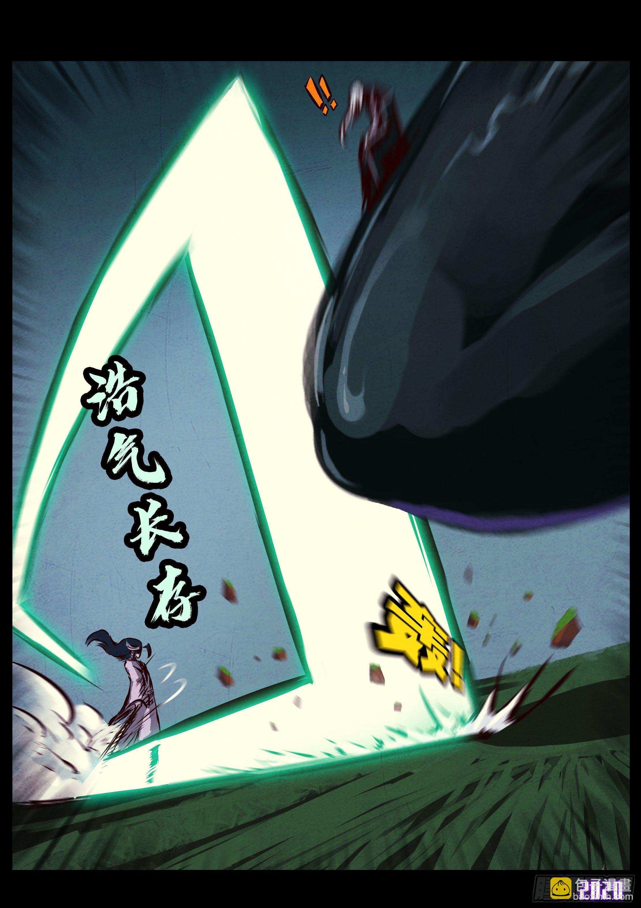 地球盡頭 - 第33集 - 5