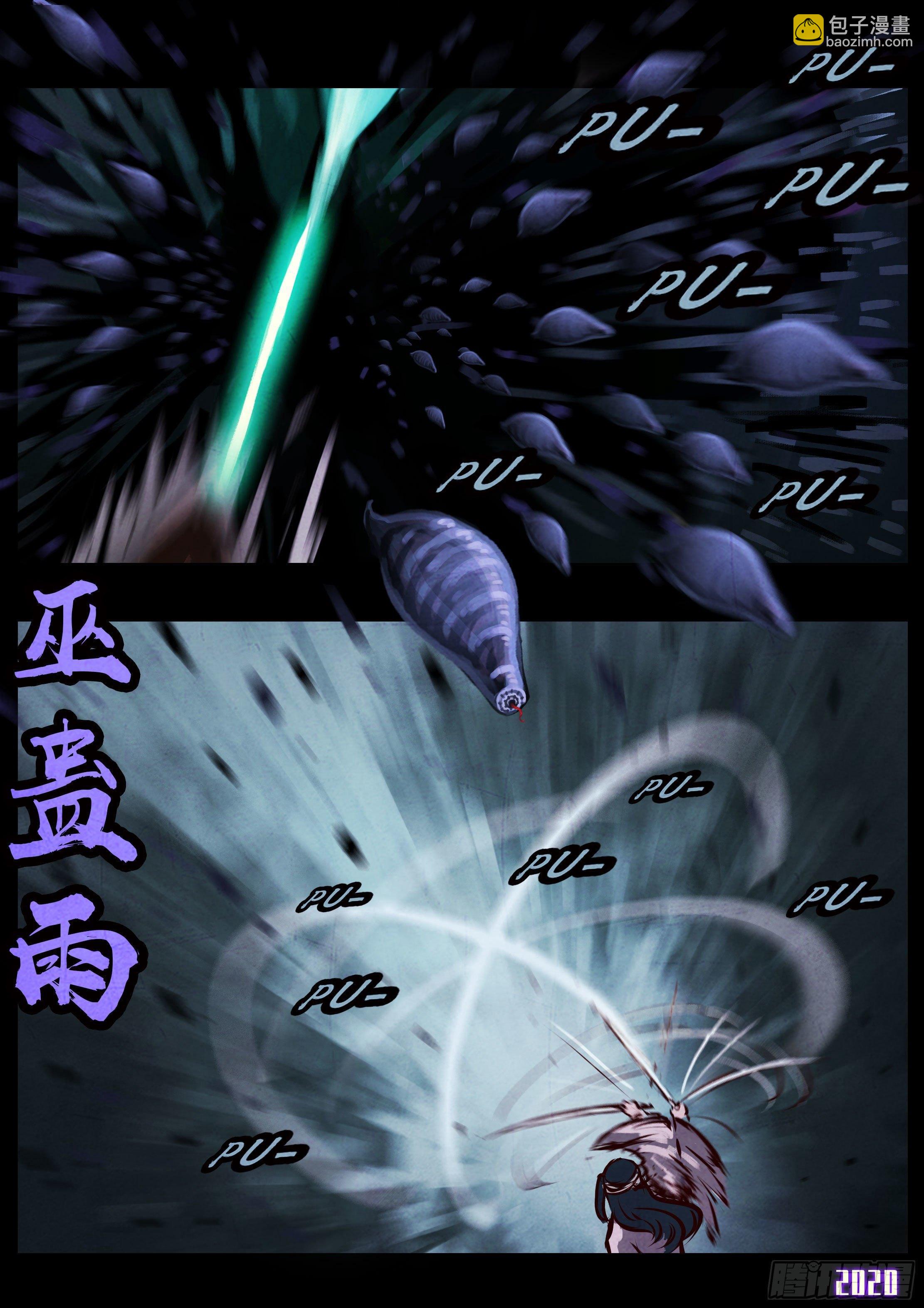 地球盡頭 - 第33集 - 1