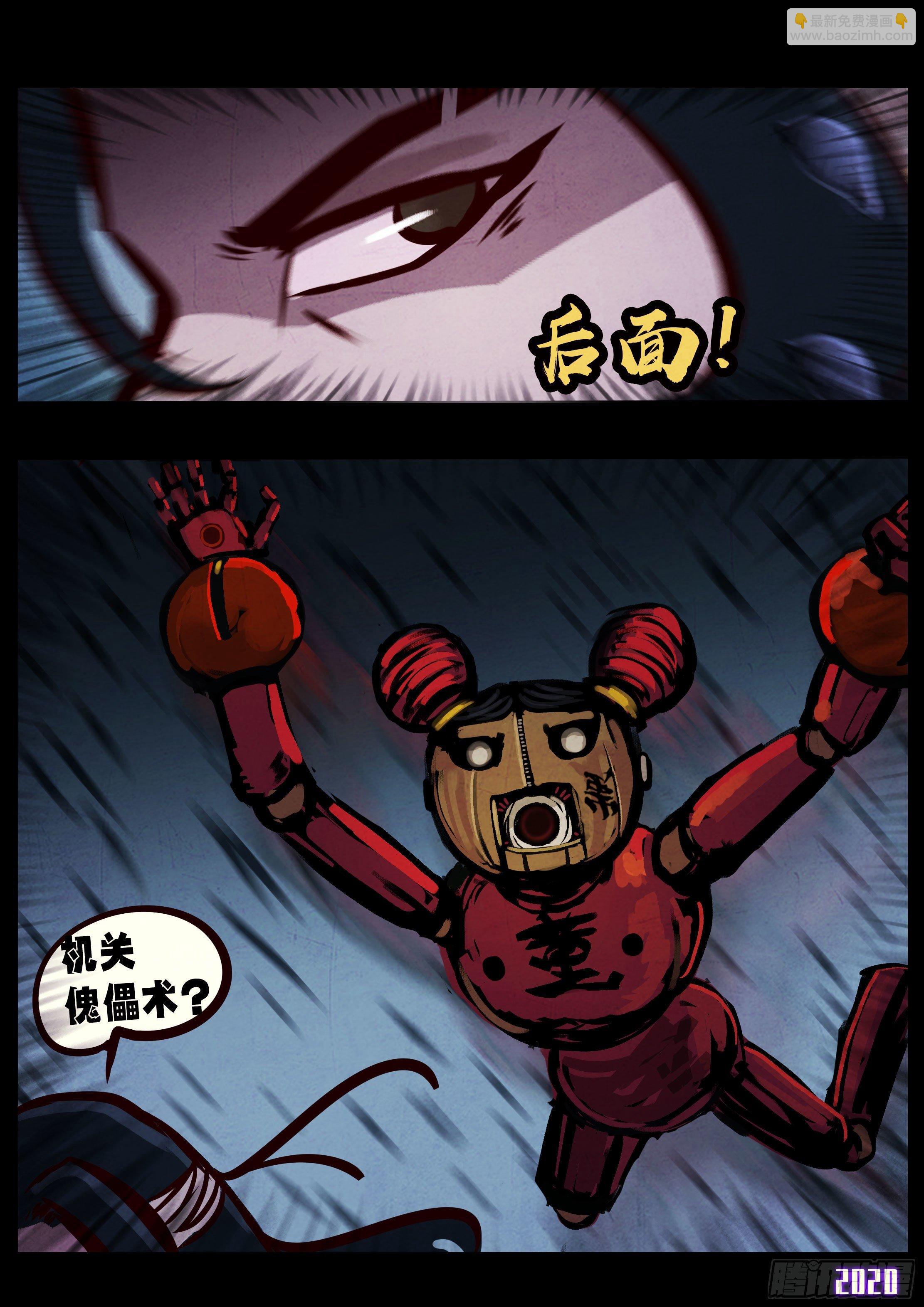 地球盡頭 - 第33集 - 2