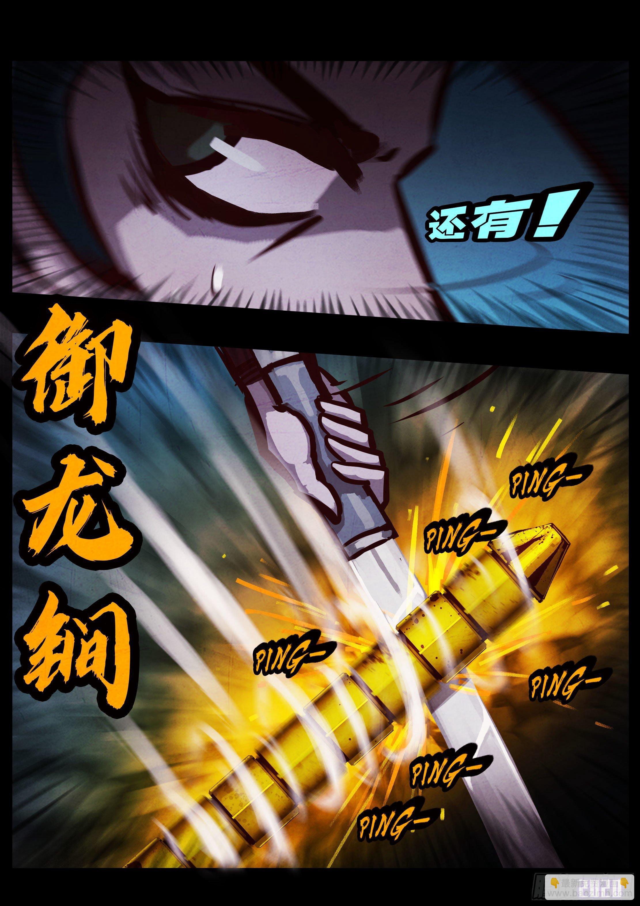 地球盡頭 - 第33集 - 2