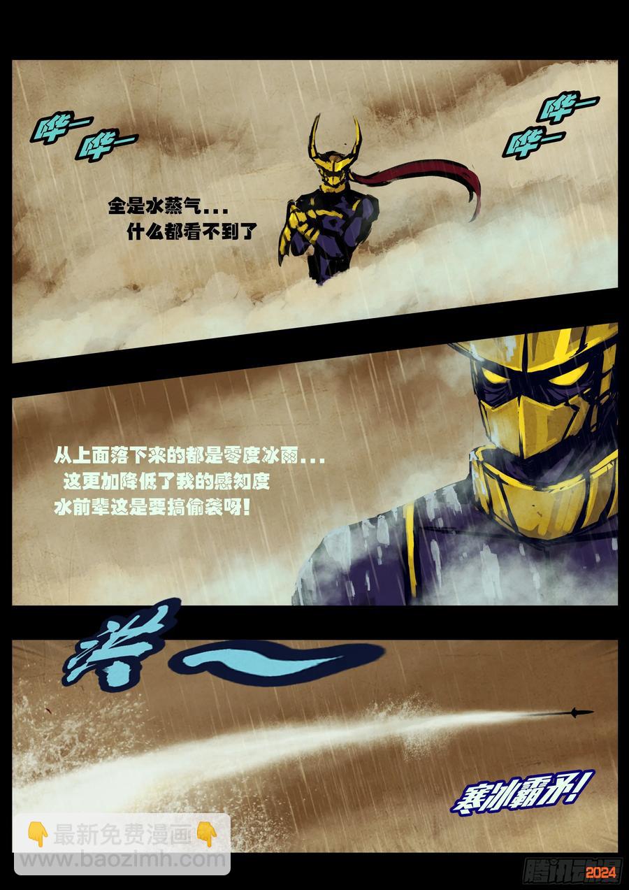 地球盡頭 - 308集 - 2