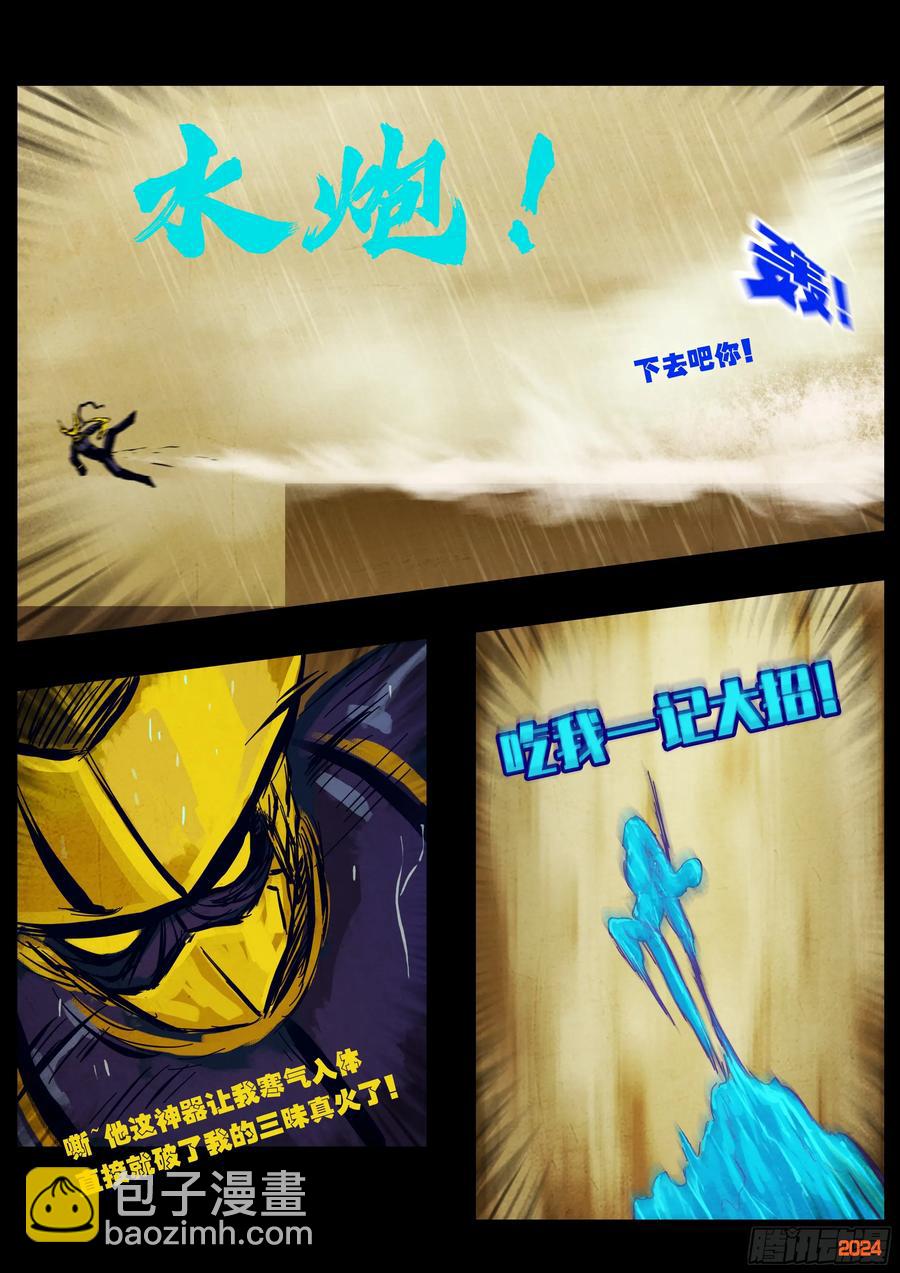 地球盡頭 - 308集 - 2