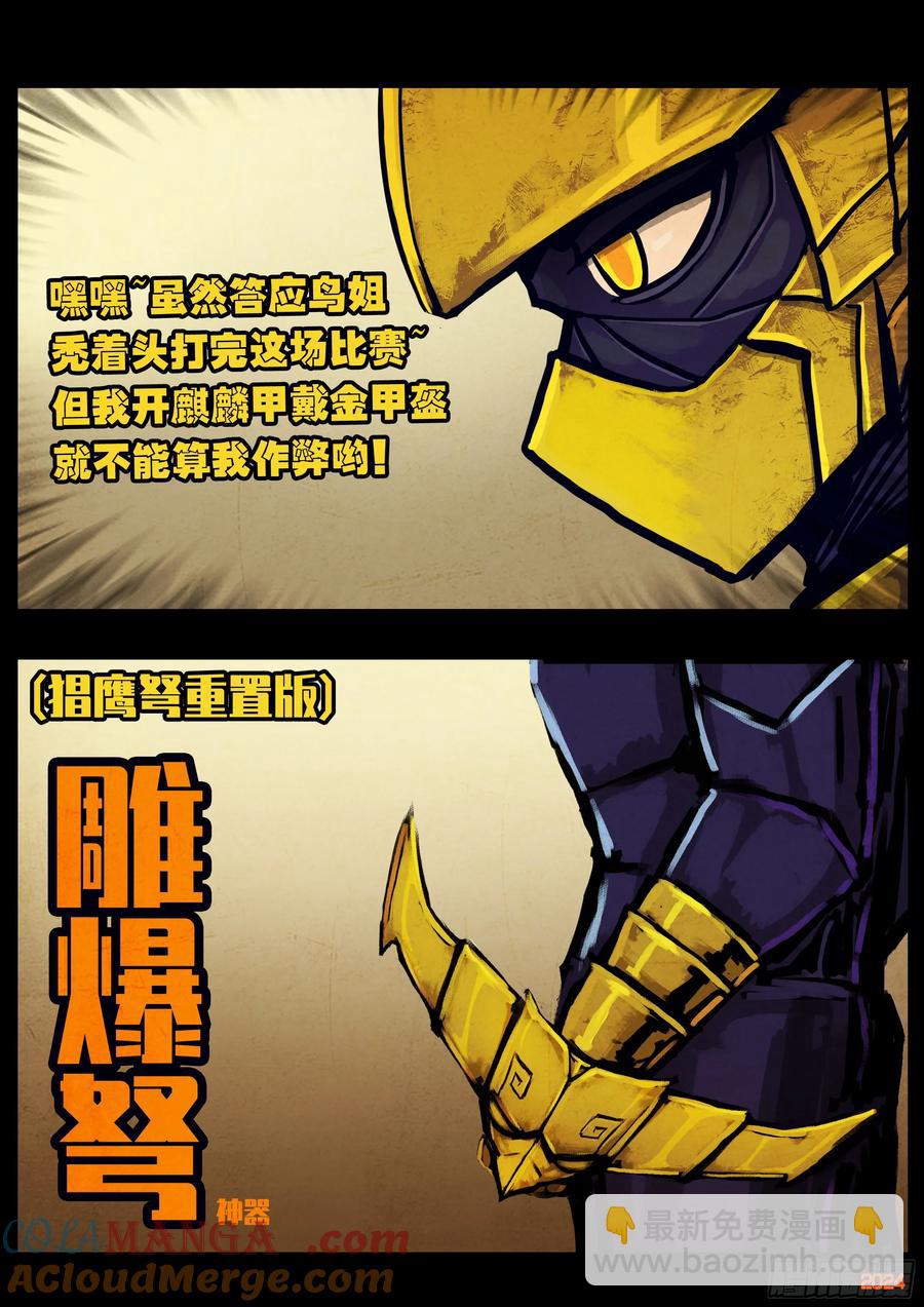 地球盡頭 - 308集 - 3