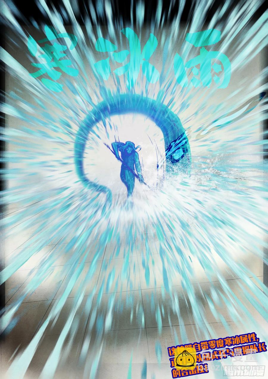 地球盡頭 - 308集 - 4