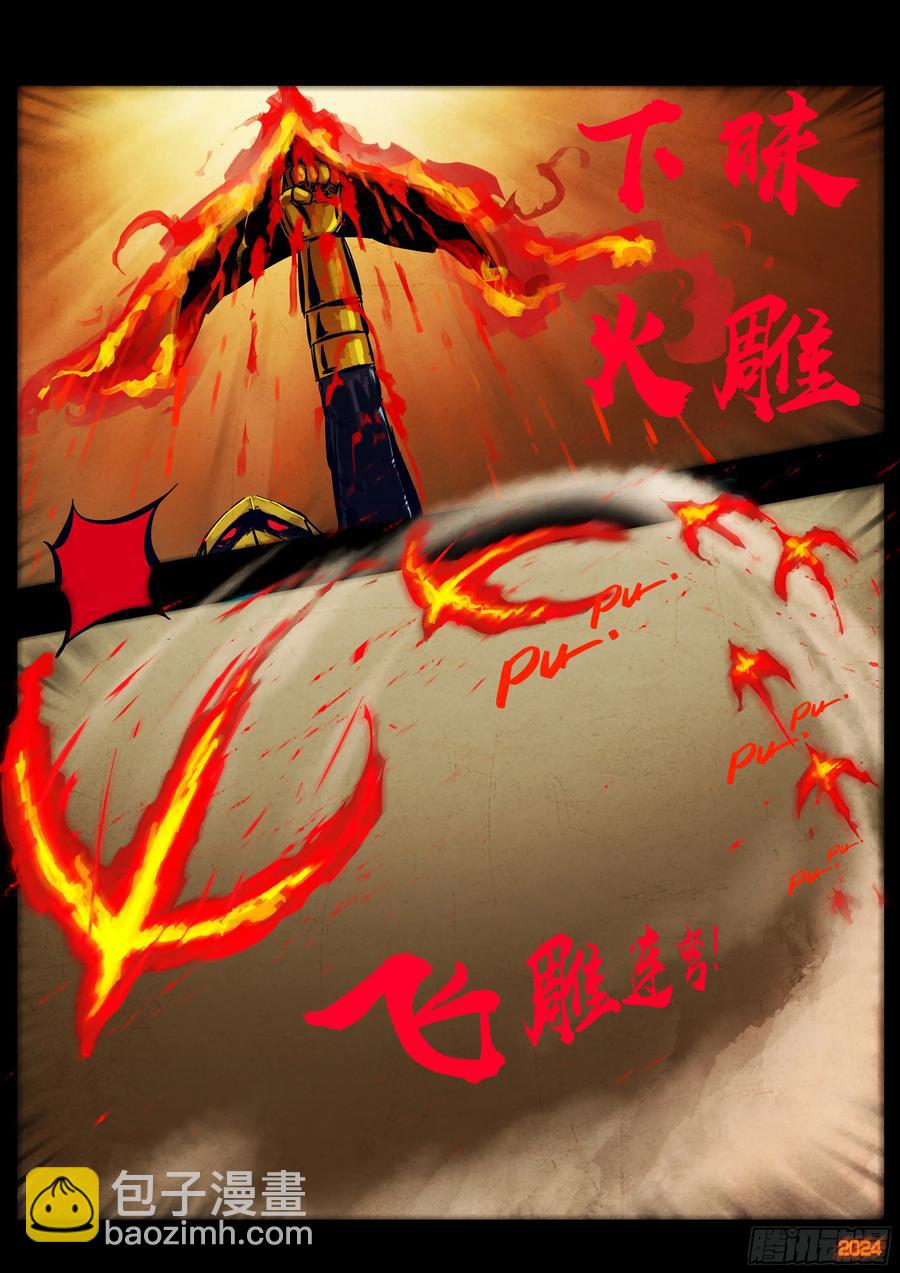 地球盡頭 - 308集 - 2