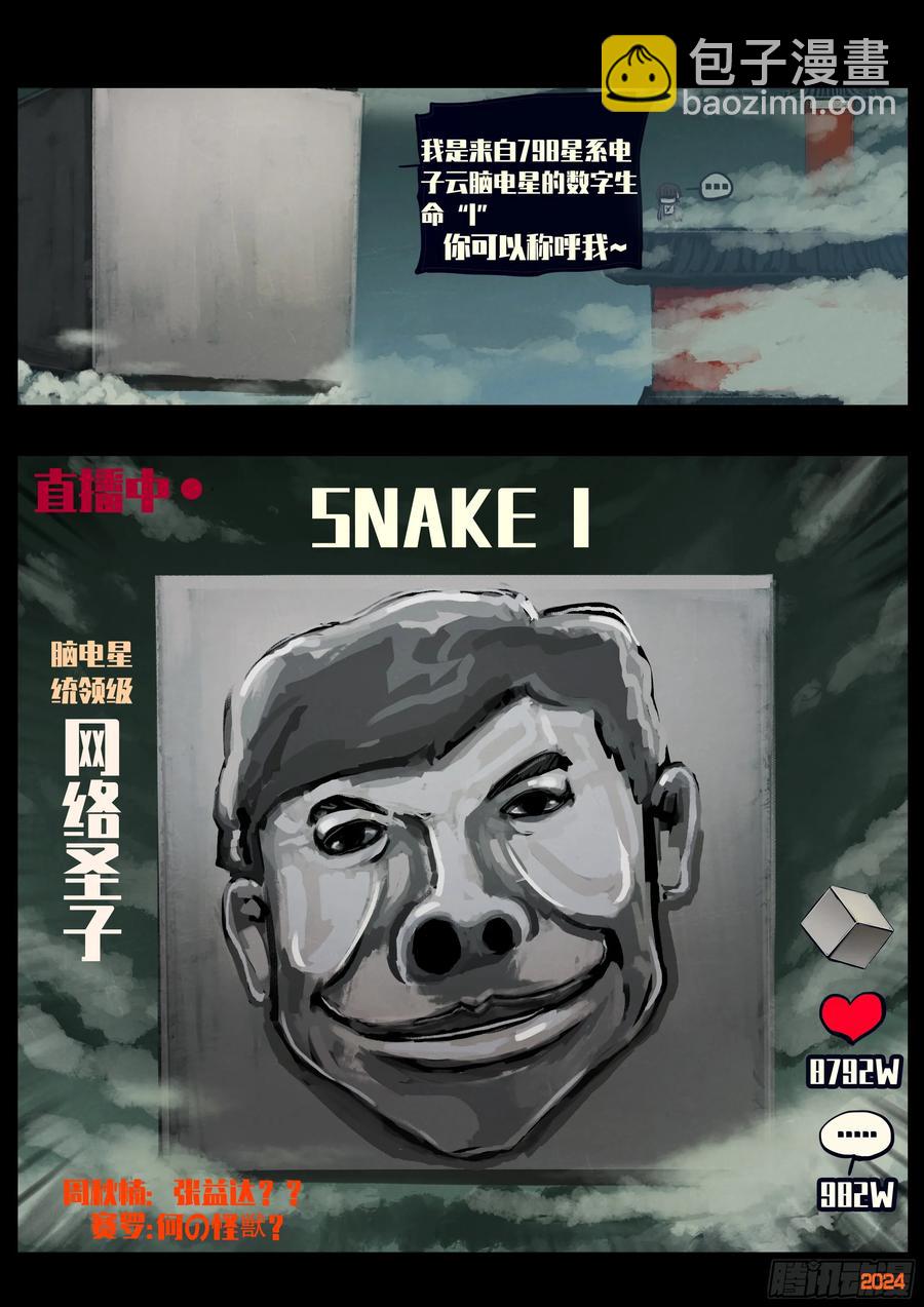 地球盡頭 - 312集 - 2