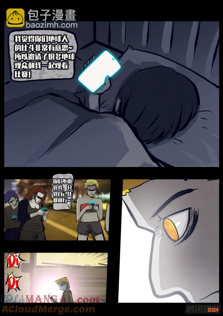 地球盡頭 - 312集 - 3