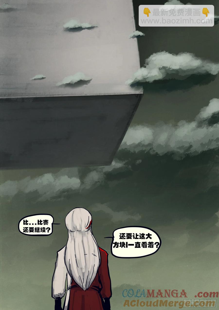 地球盡頭 - 312集 - 3