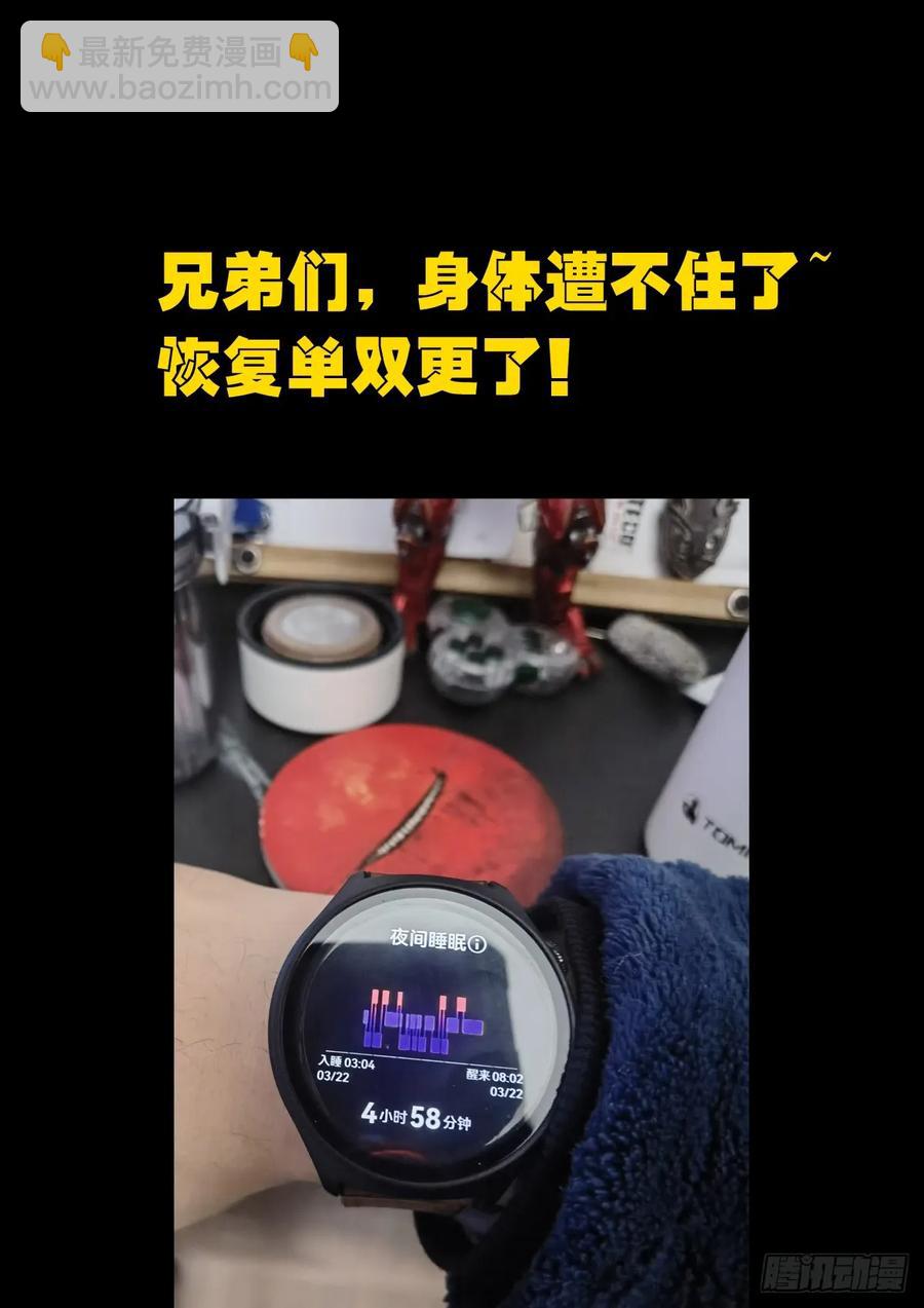 地球盡頭 - 312集 - 4