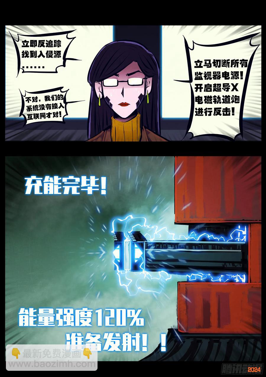 地球盡頭 - 312集 - 2