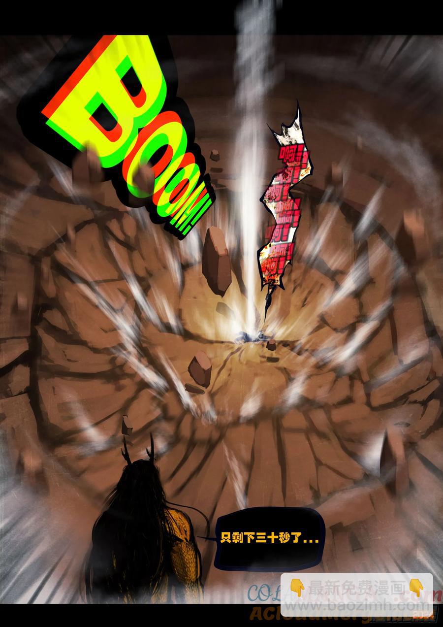 地球盡頭 - 315集 - 3