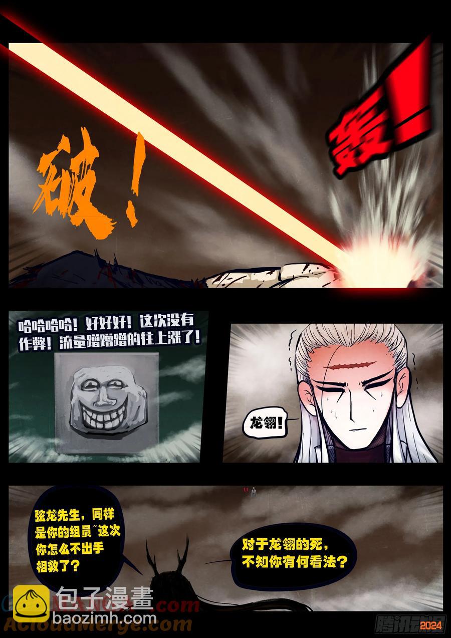 地球盡頭 - 315集 - 1