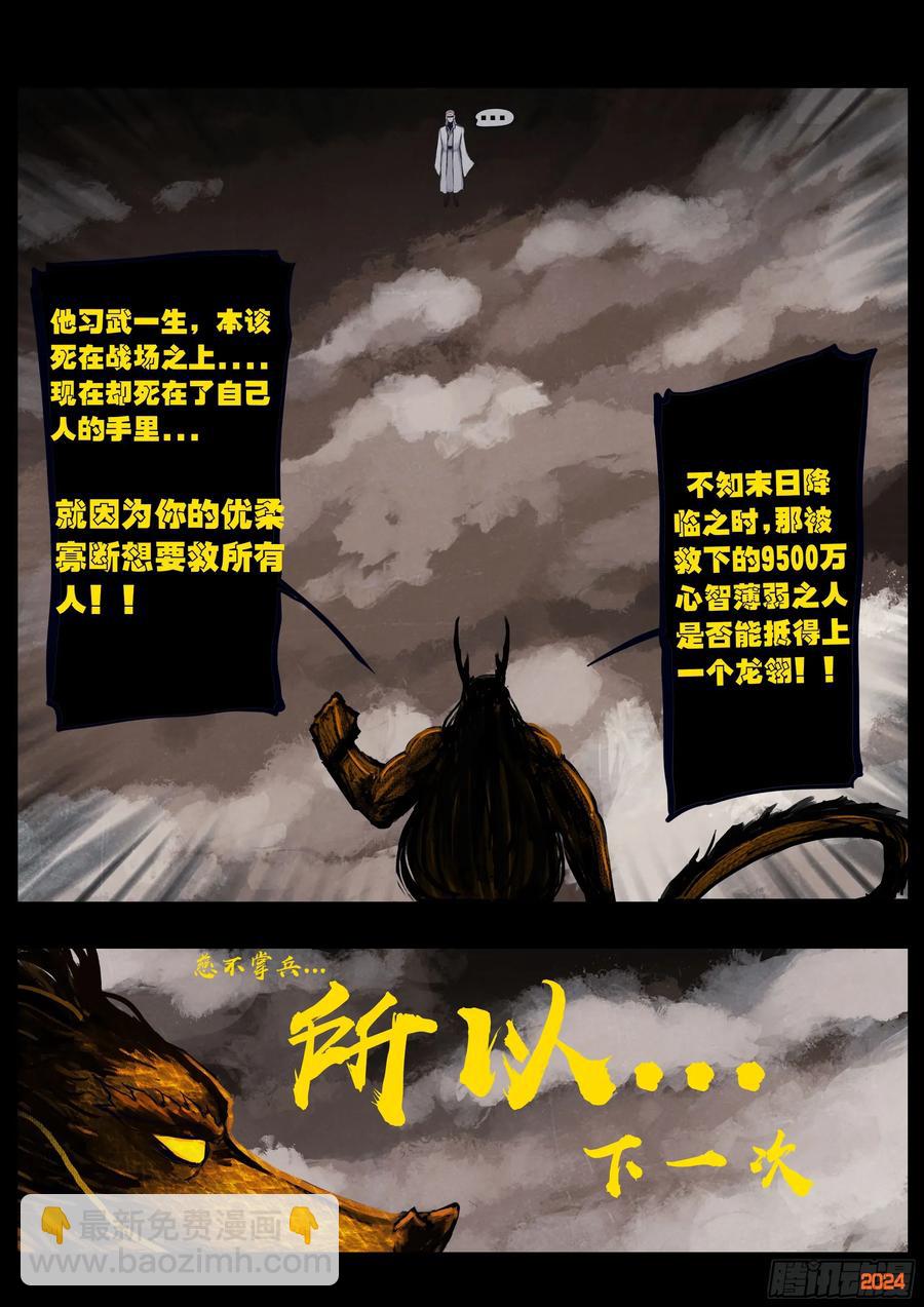 地球盡頭 - 315集 - 2