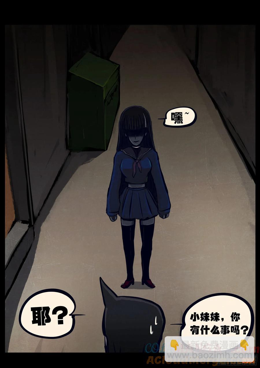 地球盡頭 - 315集 - 3