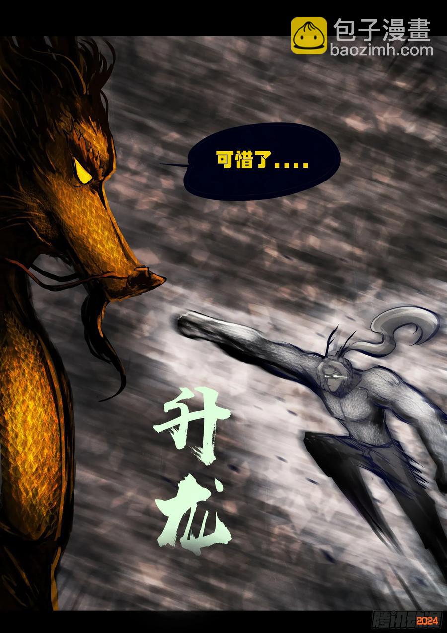 地球盡頭 - 315集 - 4