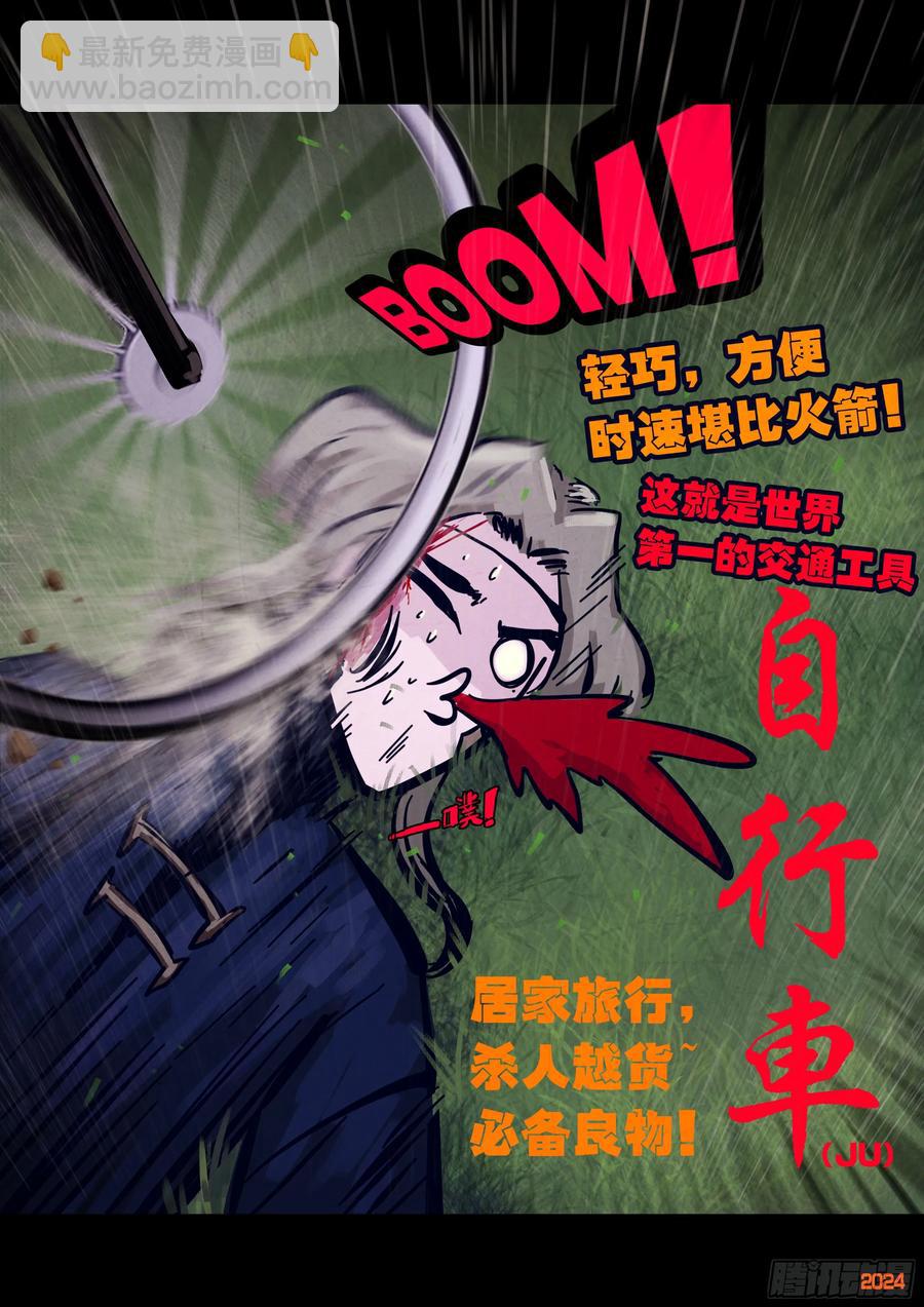 地球盡頭 - 316集 - 4