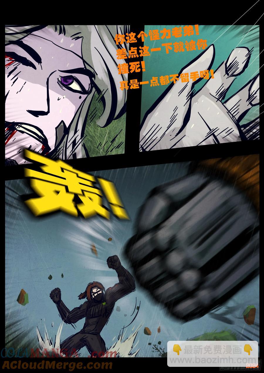 地球盡頭 - 316集 - 1