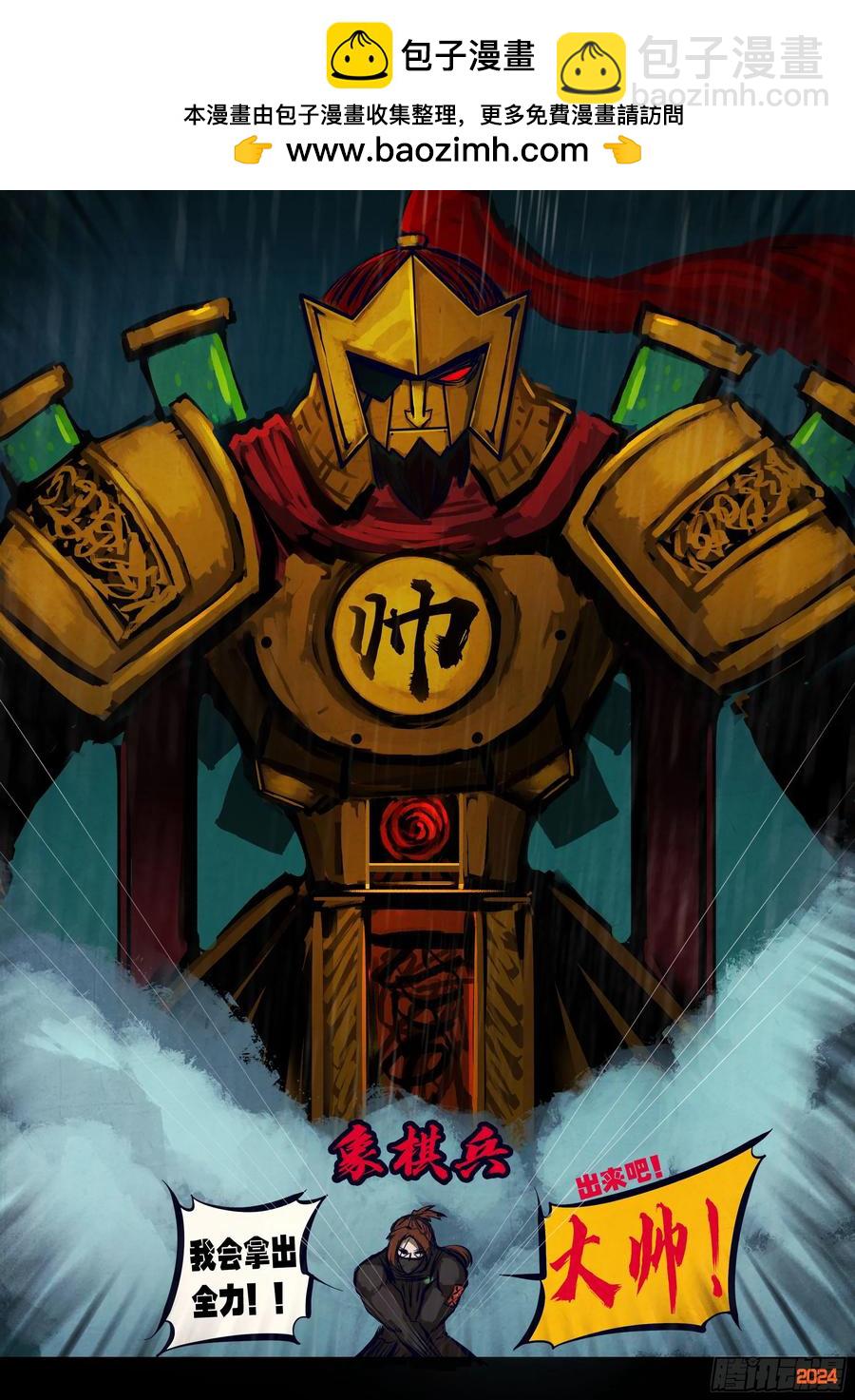 地球盡頭 - 316集 - 2