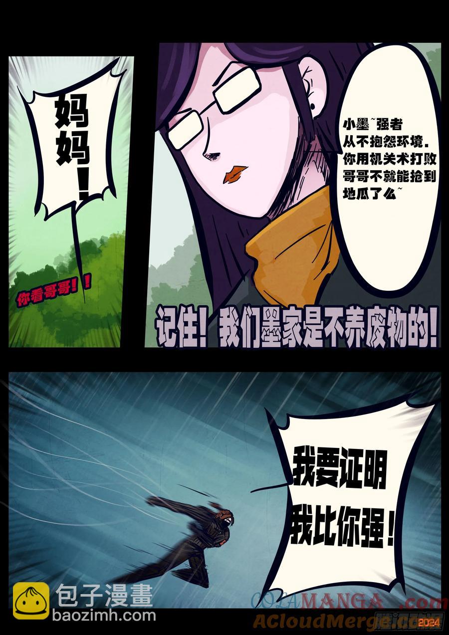 地球盡頭 - 316集 - 1