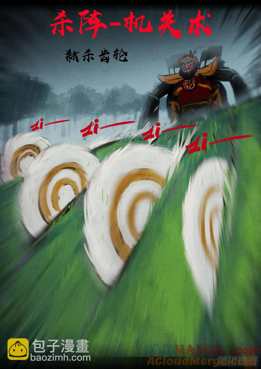 地球盡頭 - 316集 - 3