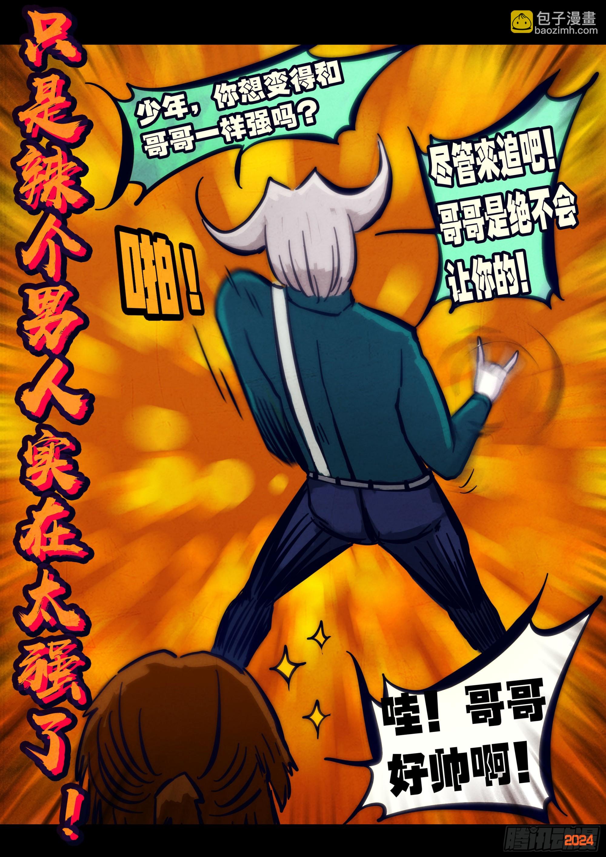 地球盡頭 - 318集 - 2