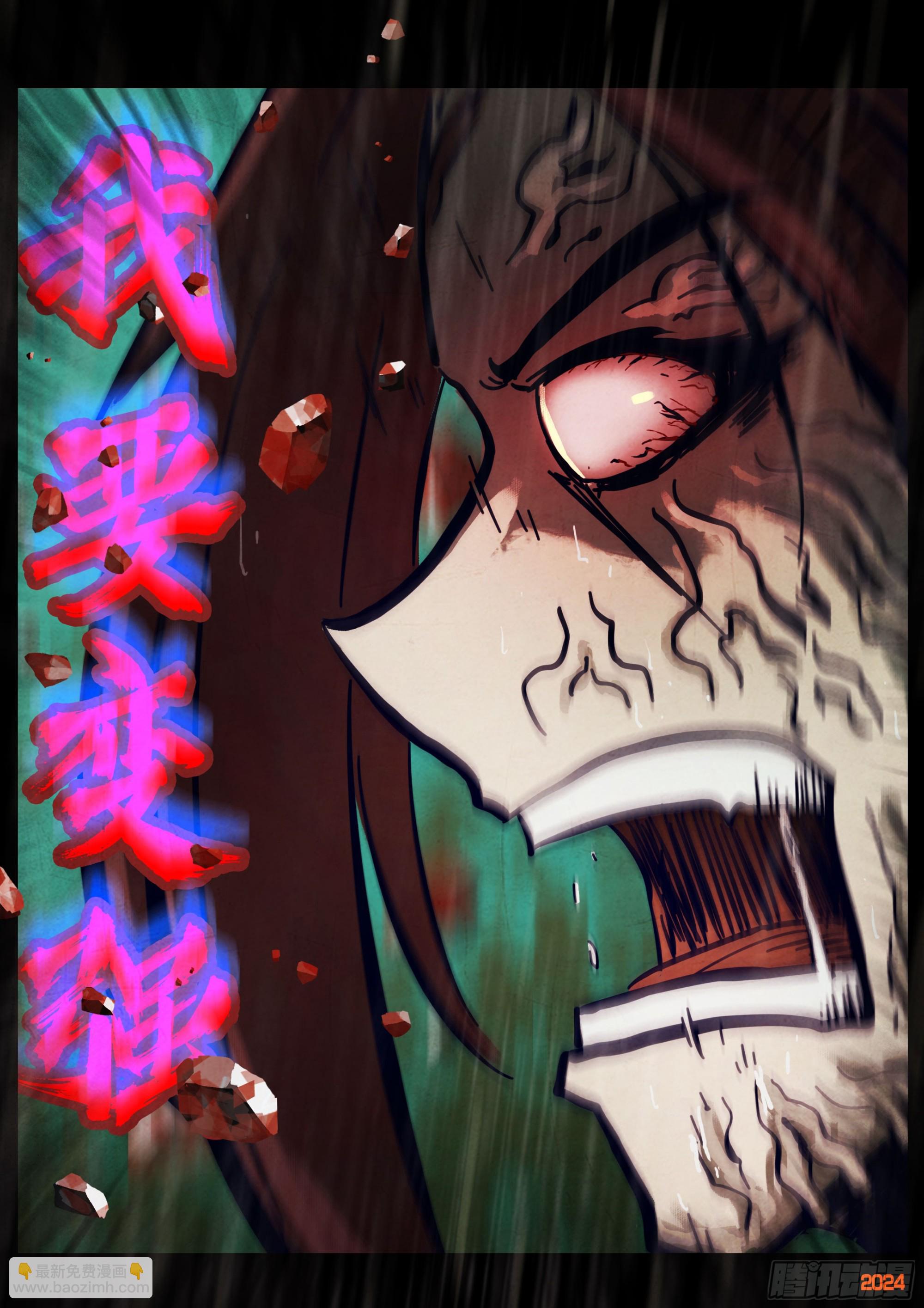 地球盡頭 - 318集 - 3