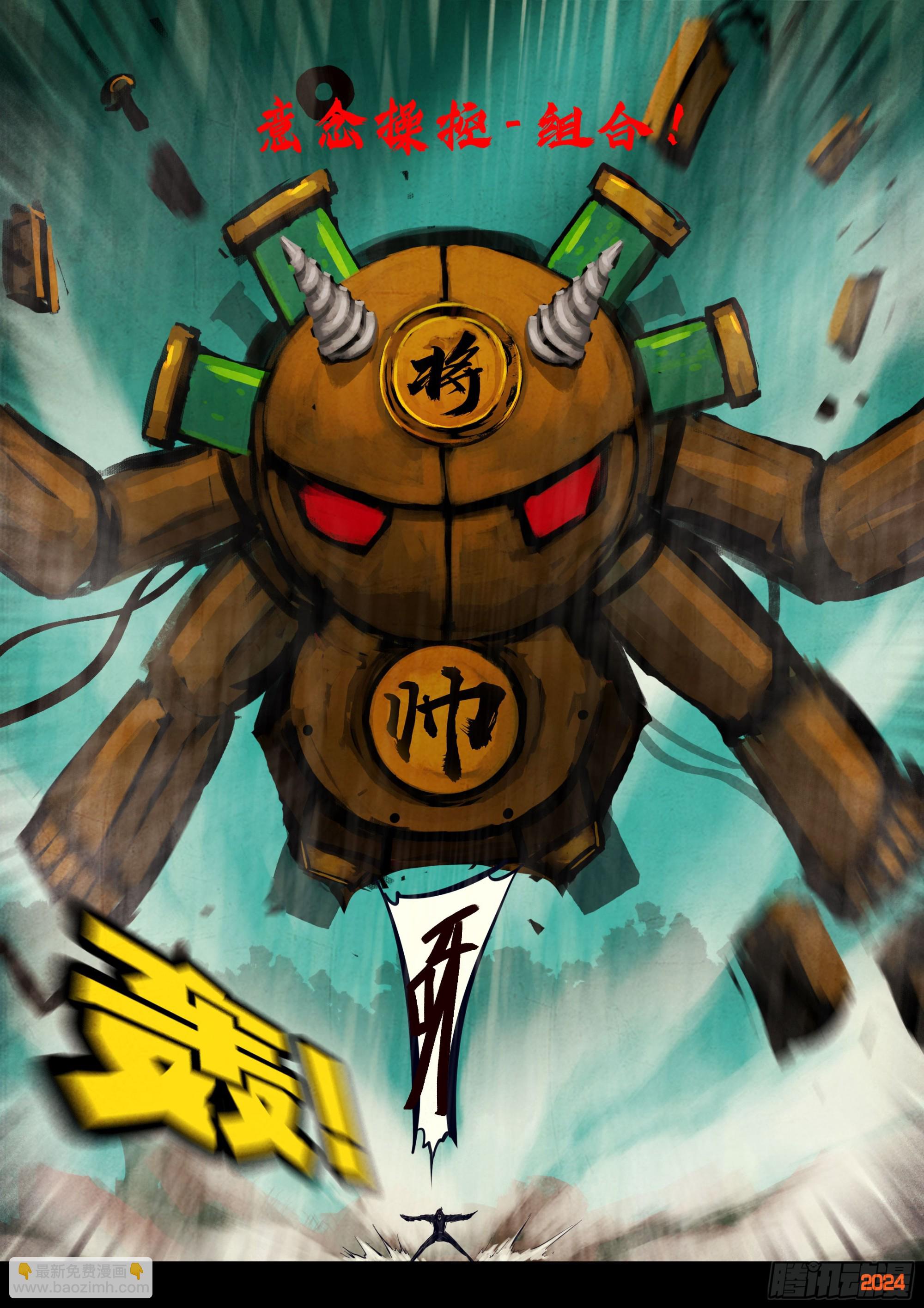 地球盡頭 - 318集 - 4