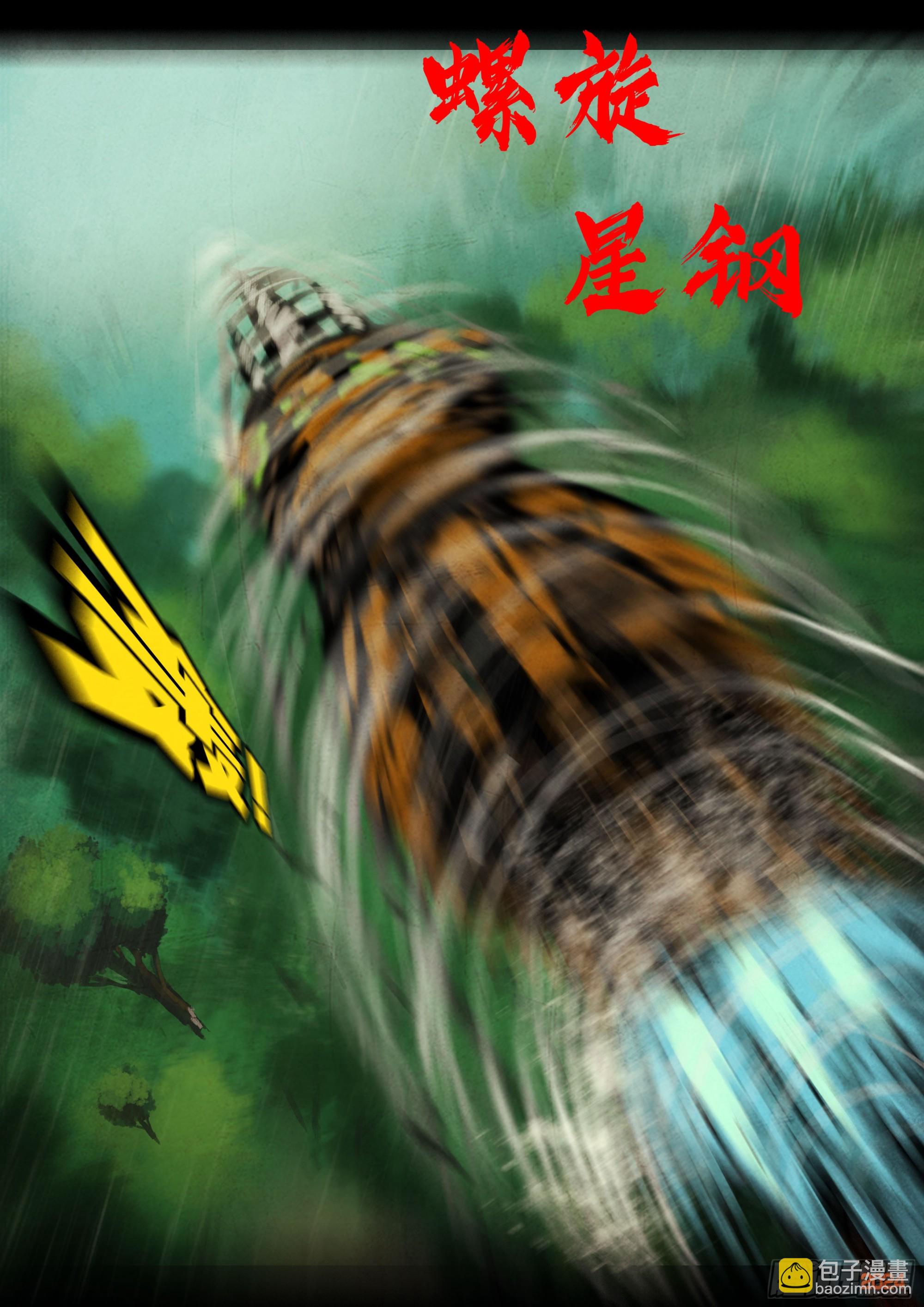 地球盡頭 - 318集 - 1