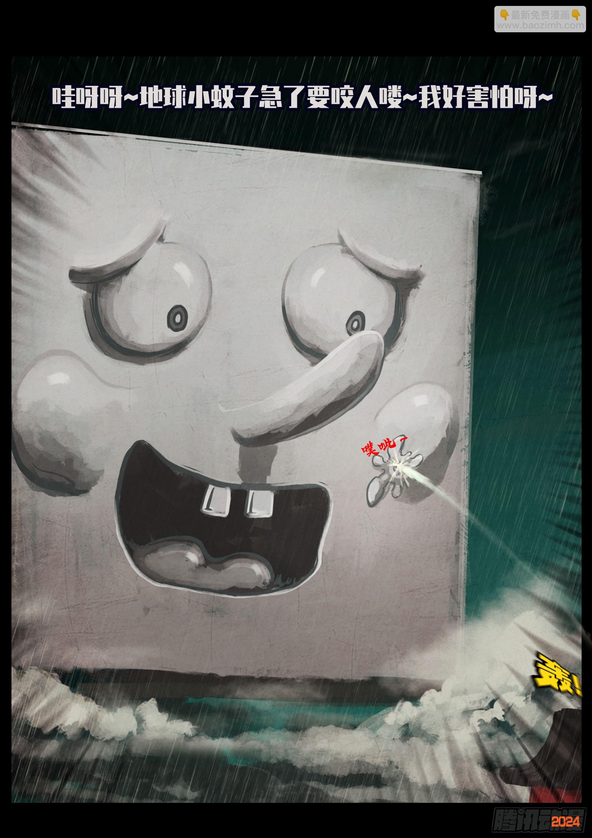 地球盡頭 - 318集 - 2