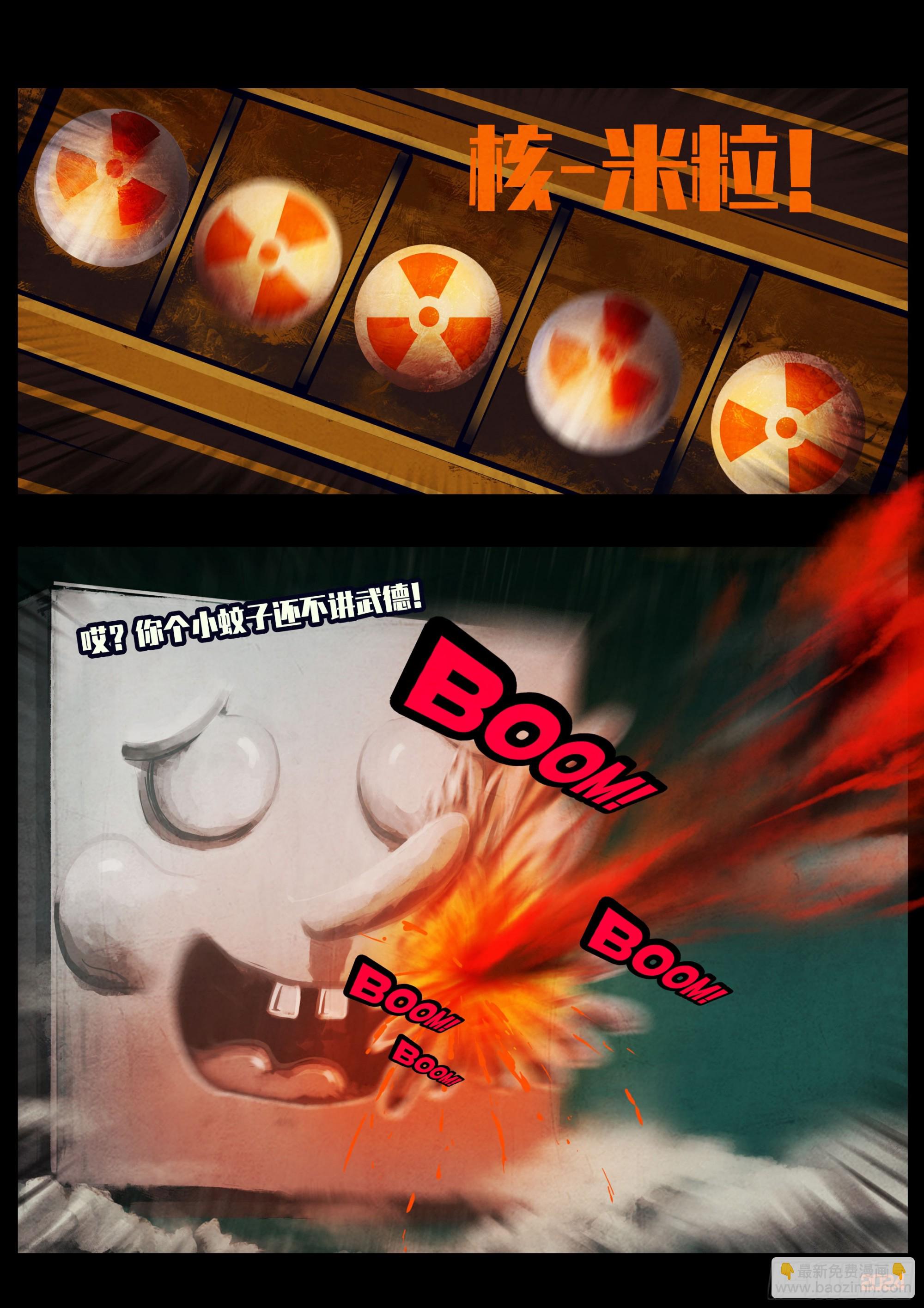 地球盡頭 - 318集 - 3