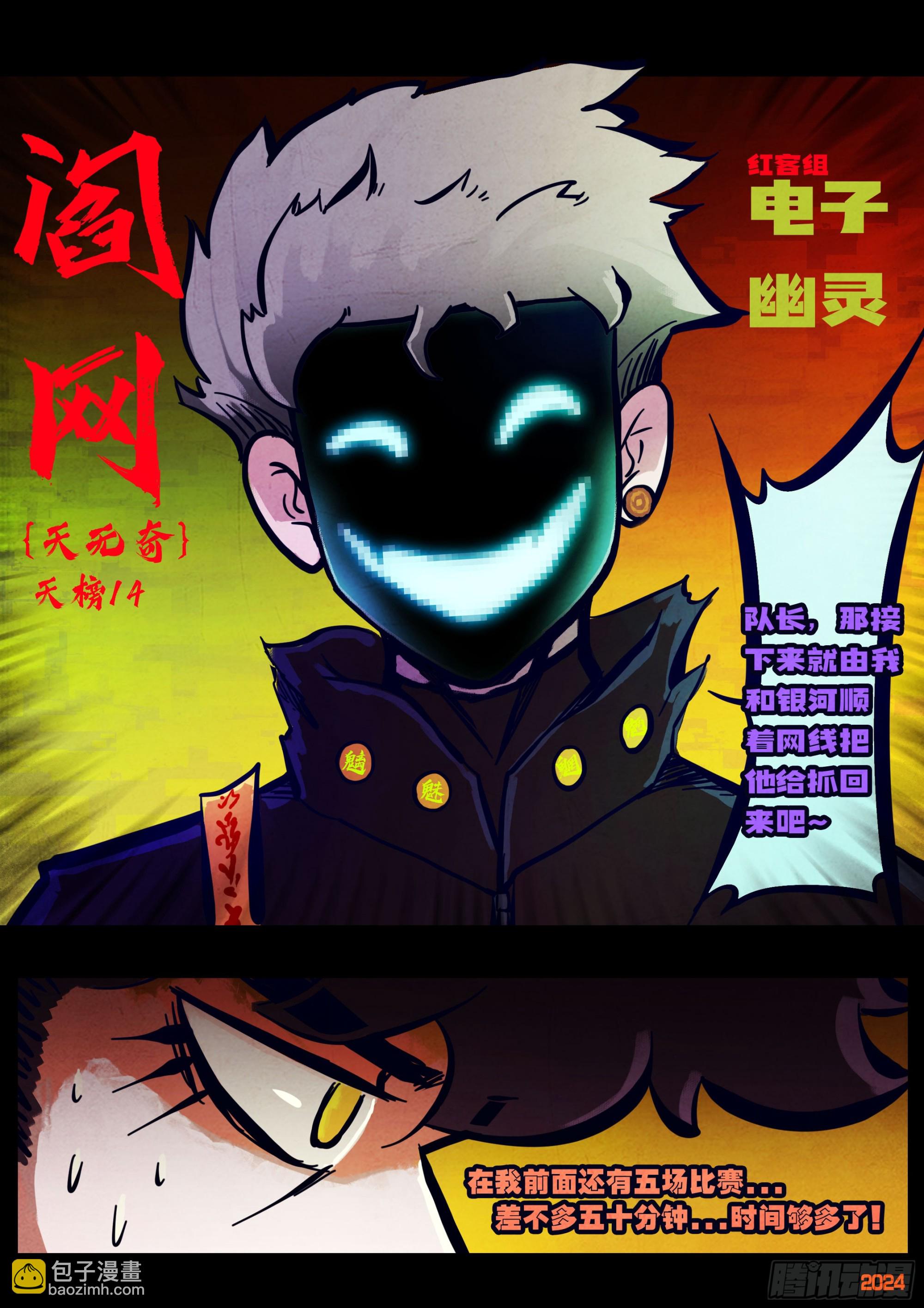 地球盡頭 - 318集 - 2