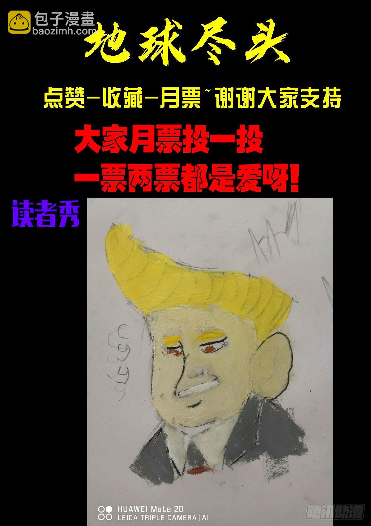 地球盡頭 - 318集 - 3