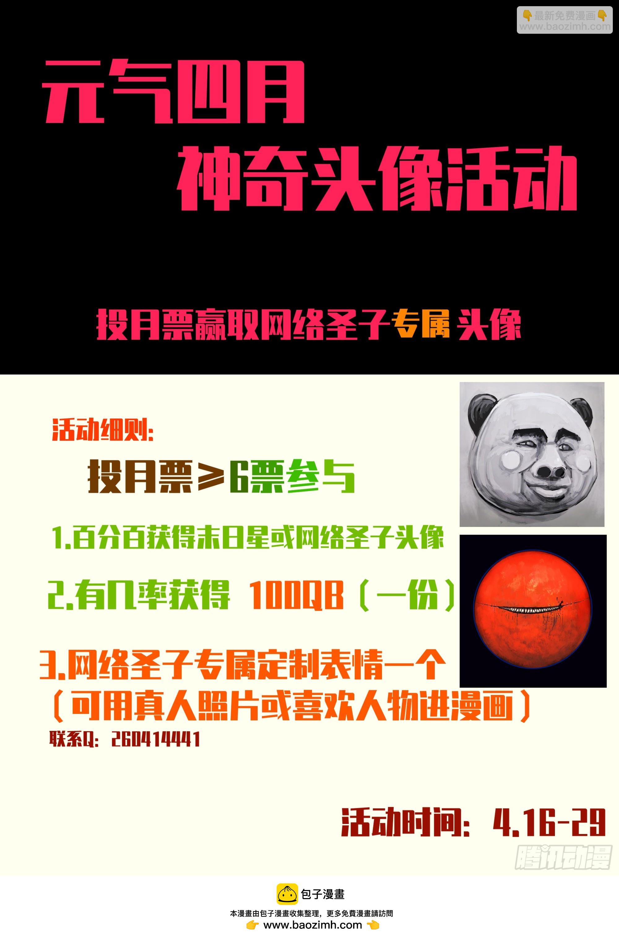 地球盡頭 - 318集 - 4