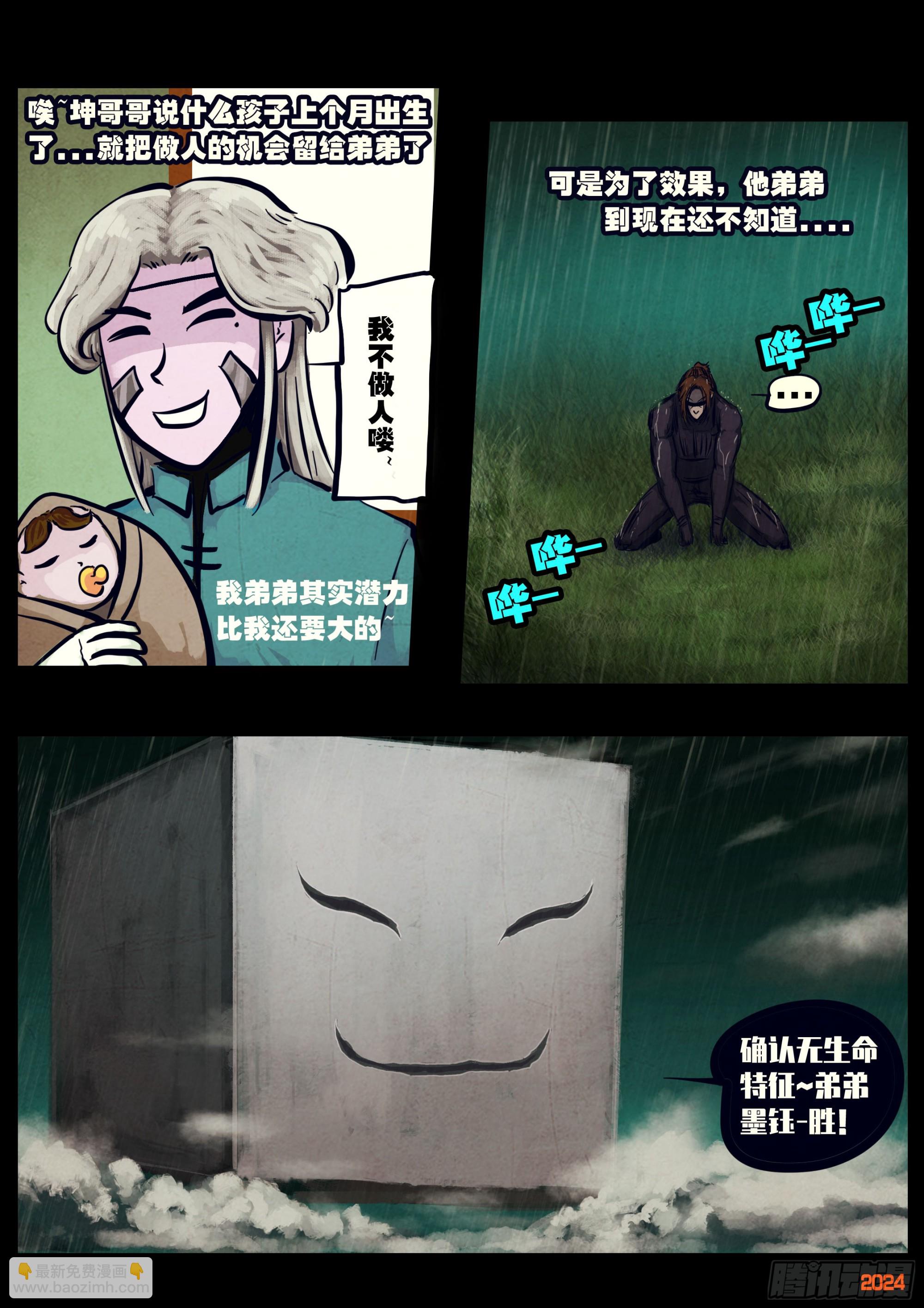 地球盡頭 - 318集 - 4